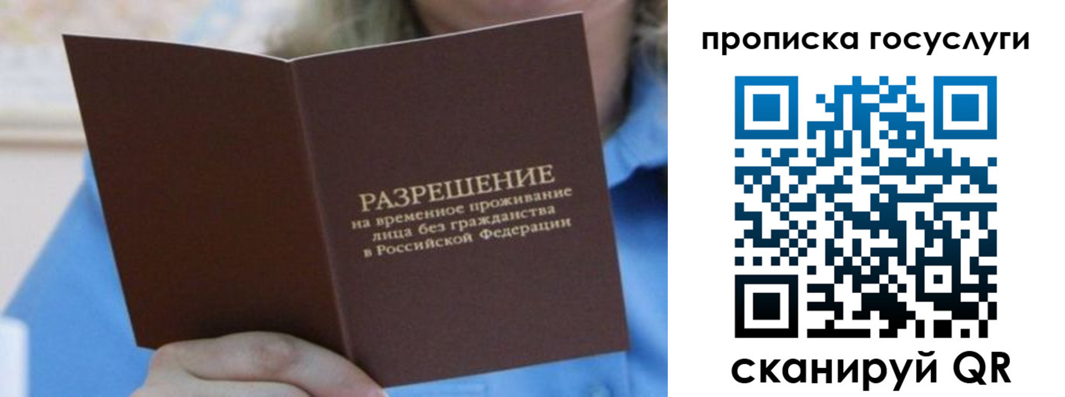 временная регистрация госуслуги в Зиме