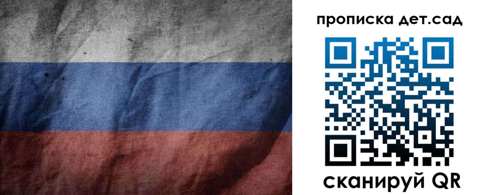 регистрация для школы в Зиме
